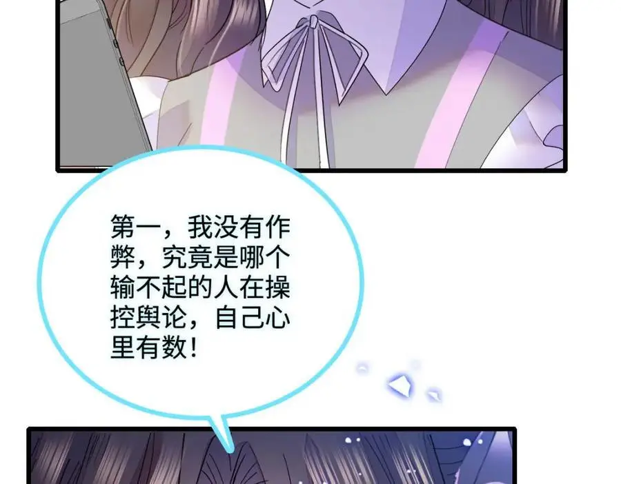 40 不要玩不起 第54页