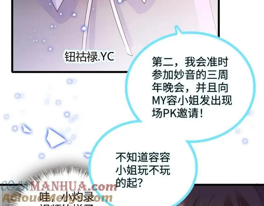 40 不要玩不起 第57页