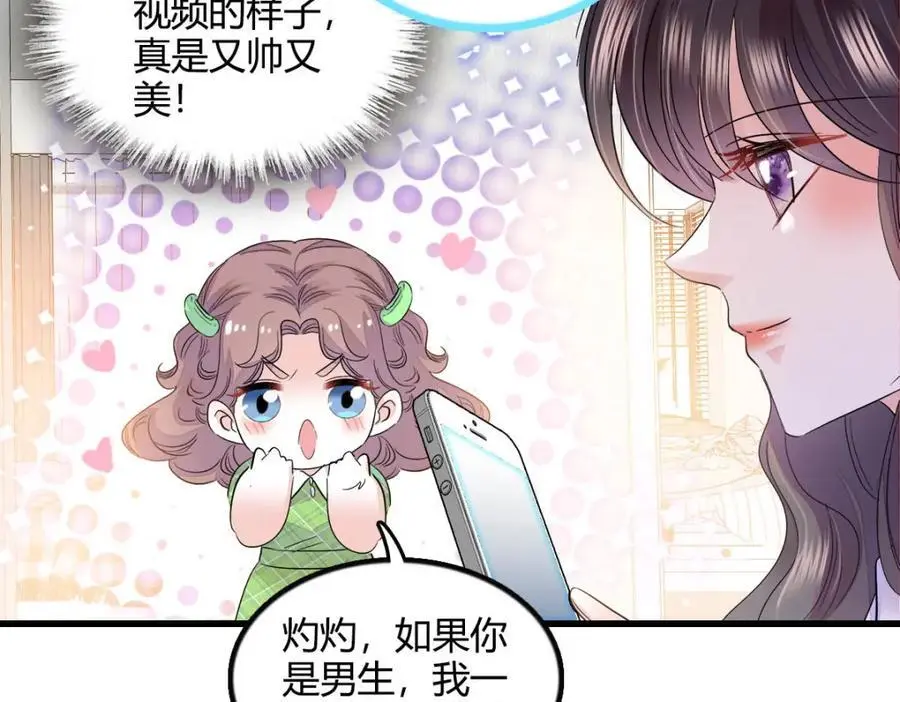 40 不要玩不起 第58页