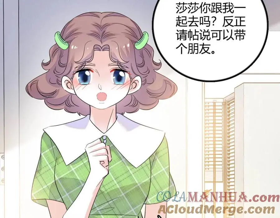 40 不要玩不起 第61页