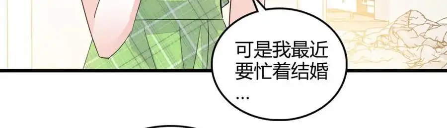 40 不要玩不起 第62页