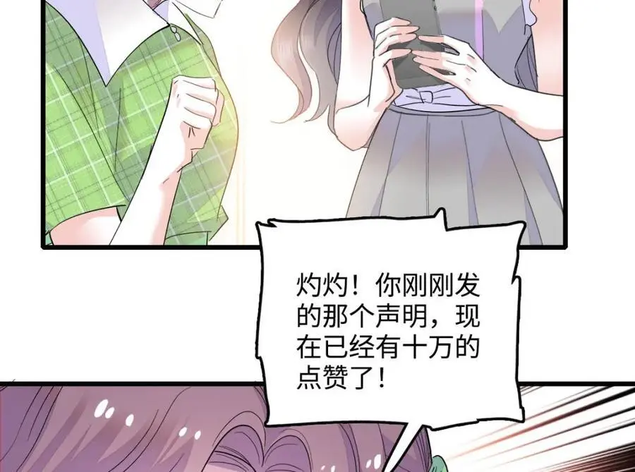 40 不要玩不起 第64页