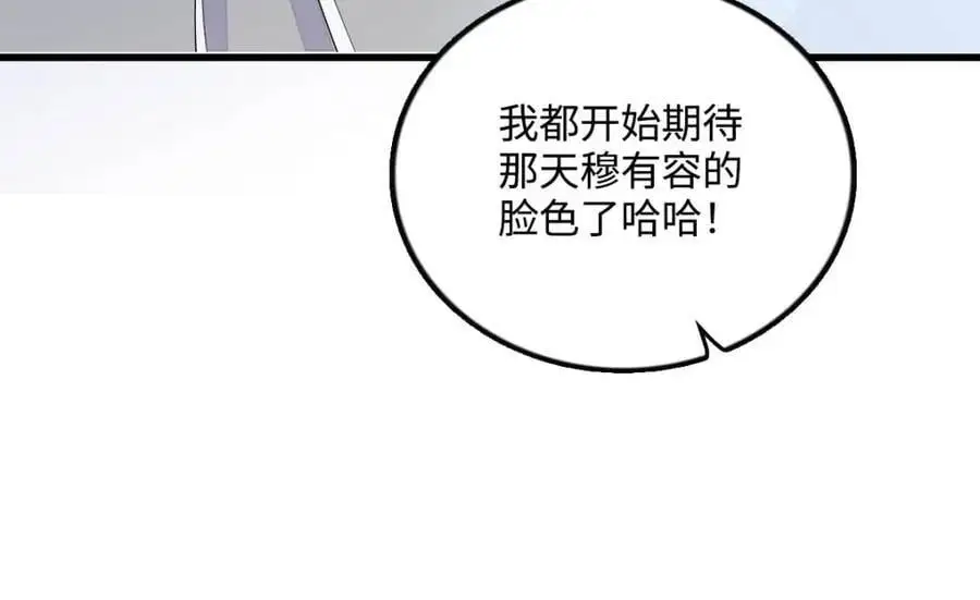40 不要玩不起 第67页