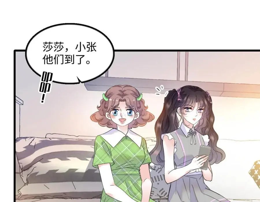 40 不要玩不起 第68页