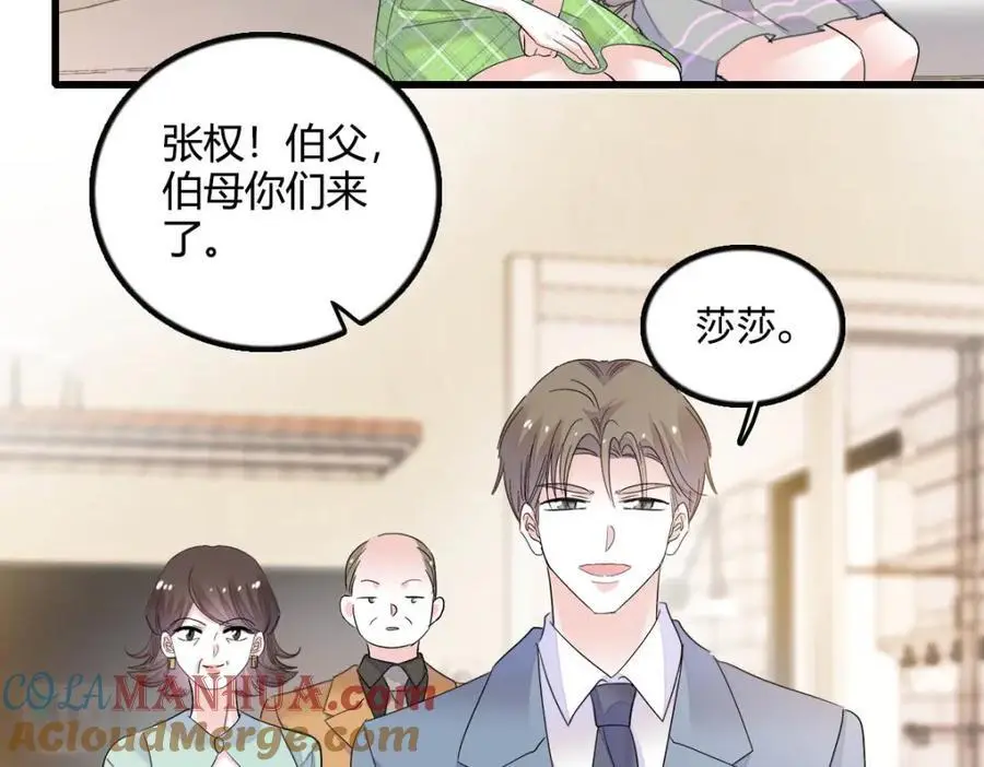 40 不要玩不起 第69页