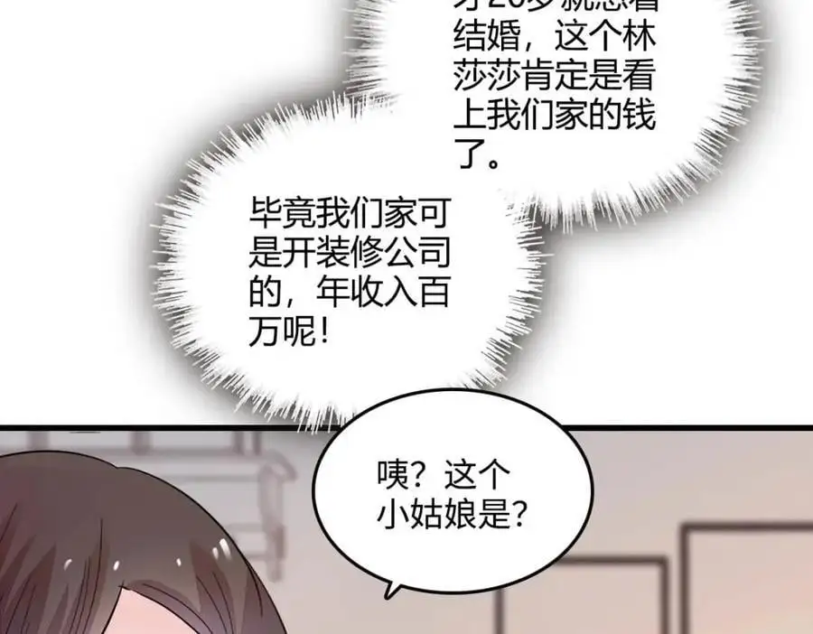 40 不要玩不起 第72页