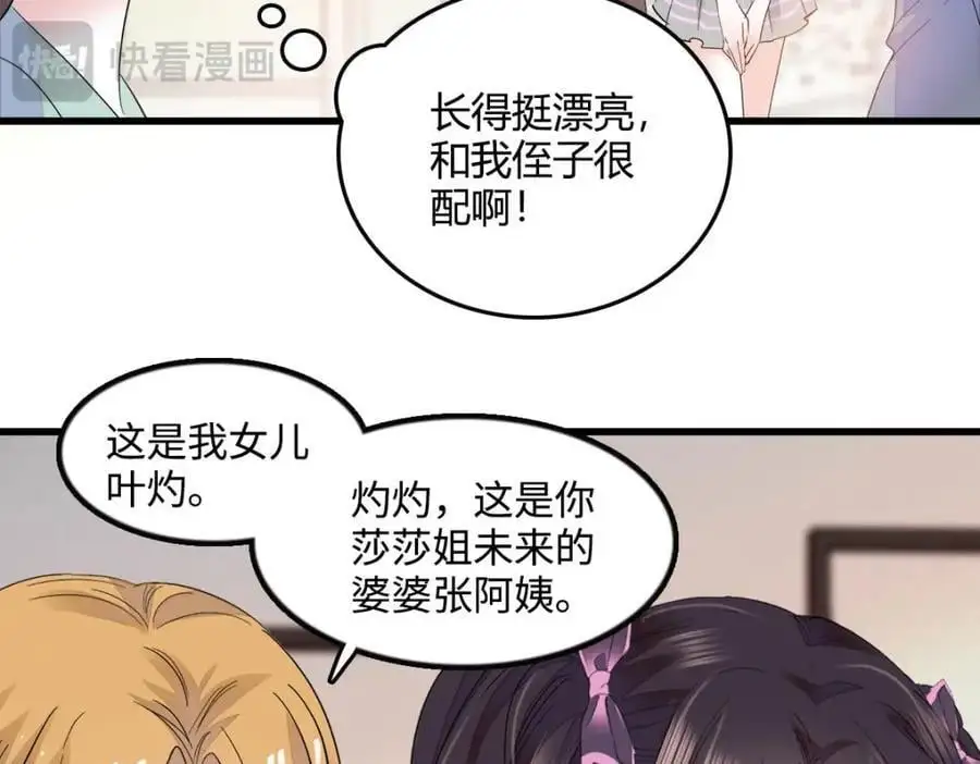 40 不要玩不起 第74页