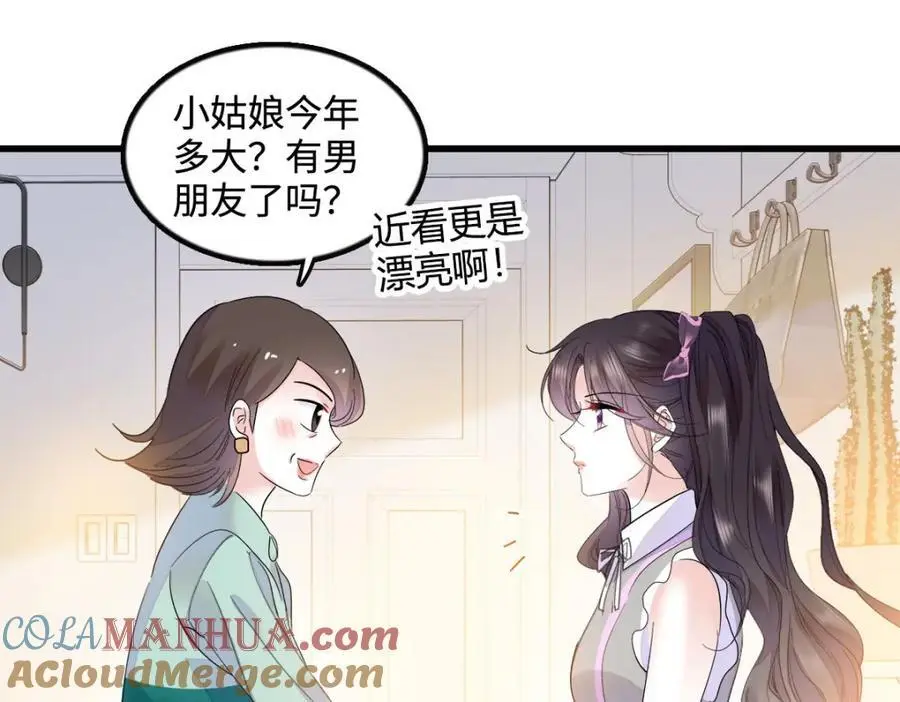 40 不要玩不起 第77页