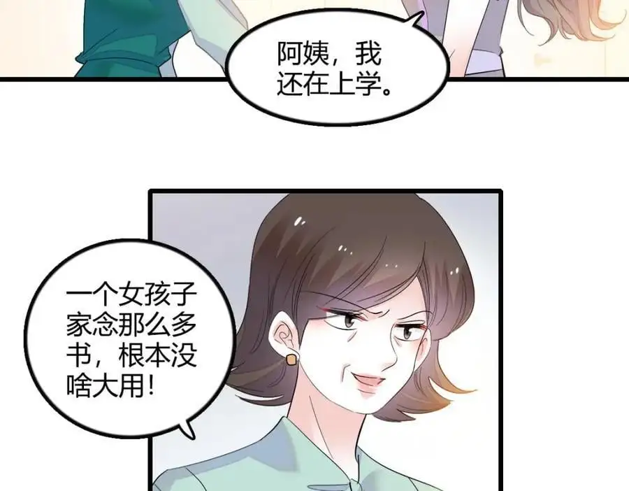40 不要玩不起 第78页