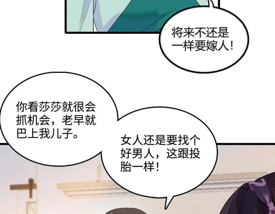 40 不要玩不起 第80页