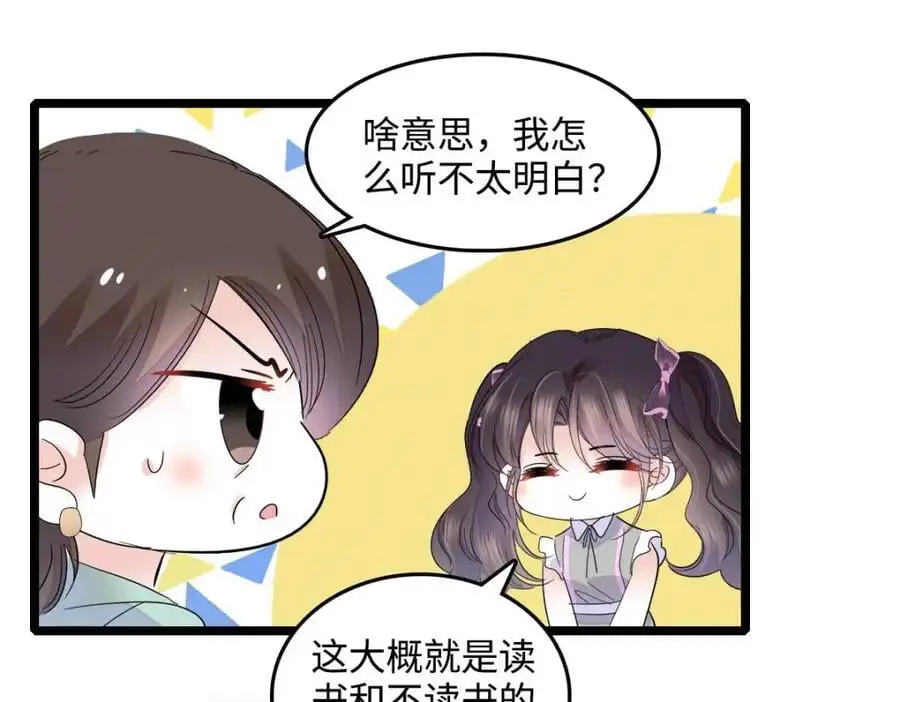 40 不要玩不起 第86页