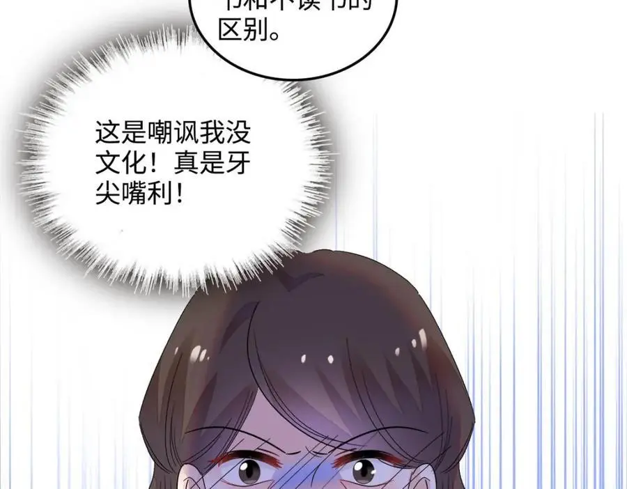 40 不要玩不起 第87页