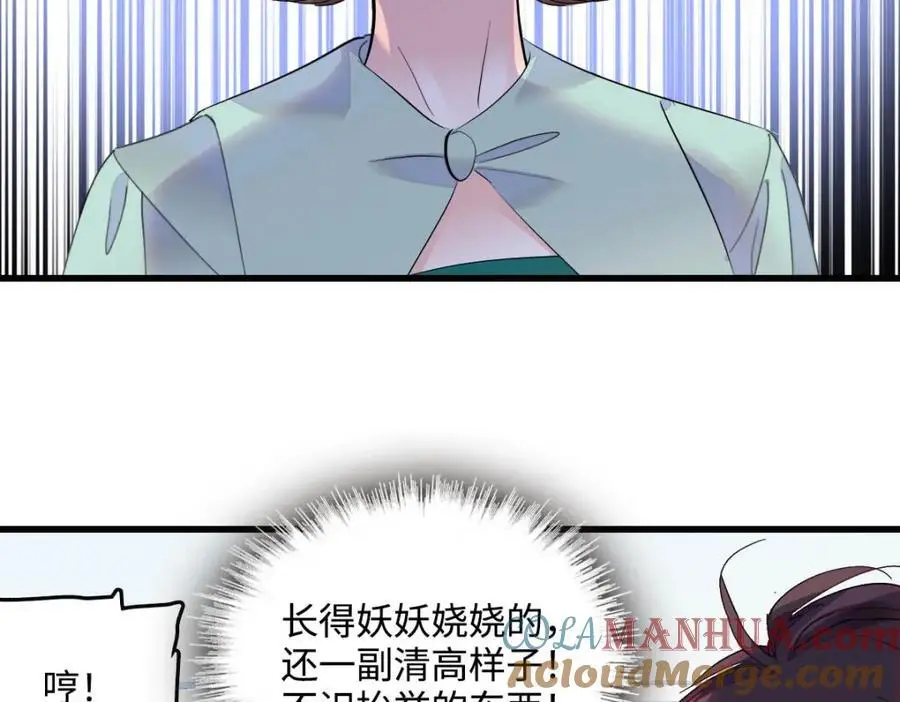 40 不要玩不起 第89页