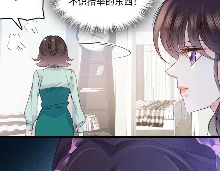 40 不要玩不起 第90页
