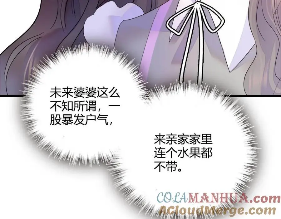 40 不要玩不起 第93页