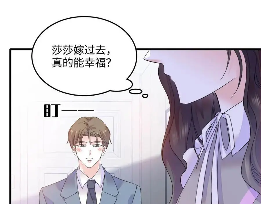 40 不要玩不起 第95页