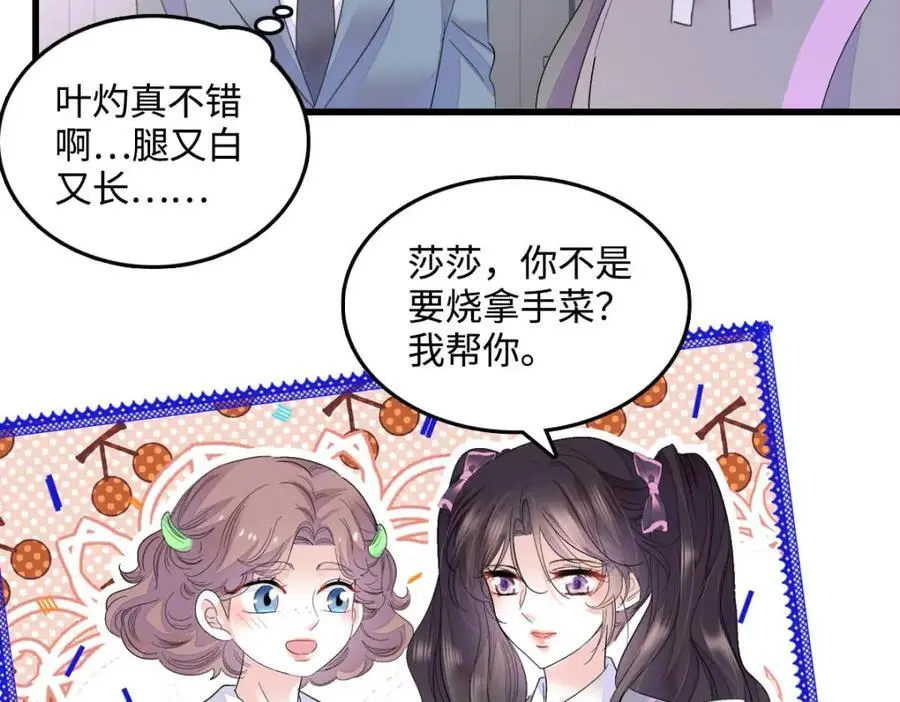 40 不要玩不起 第96页