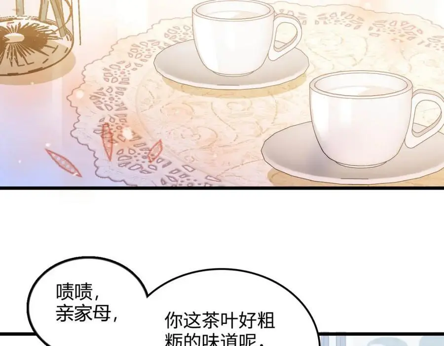 40 不要玩不起 第99页