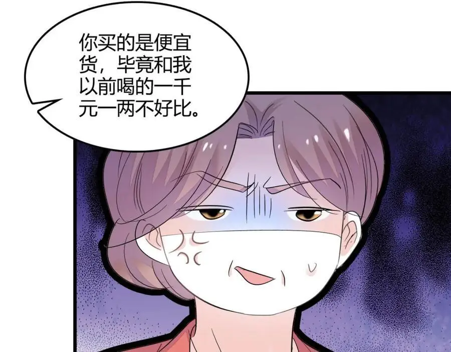 40 不要玩不起 第102页