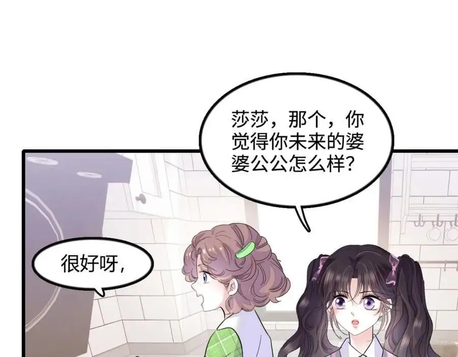 40 不要玩不起 第104页