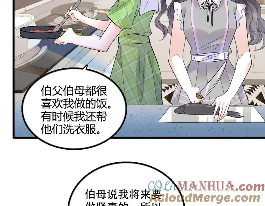 40 不要玩不起 第105页