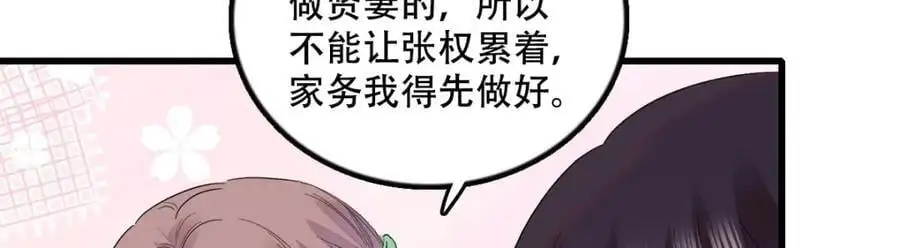 40 不要玩不起 第106页