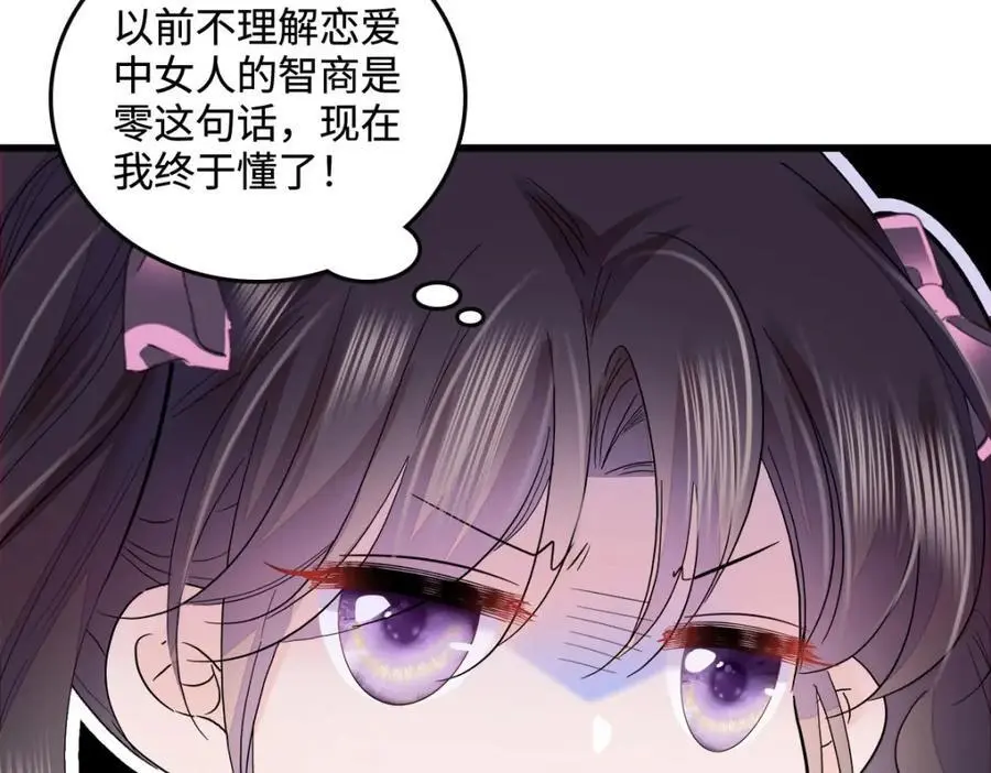 40 不要玩不起 第108页
