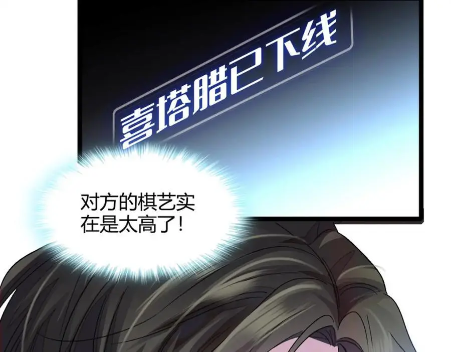 46 相遇 第43页