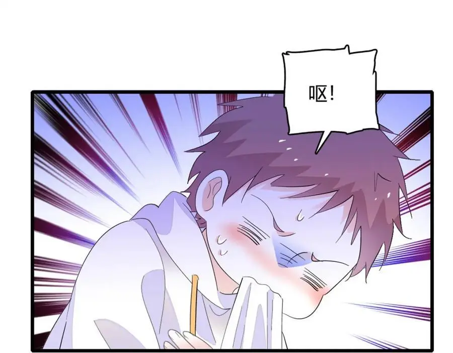46 相遇 第79页