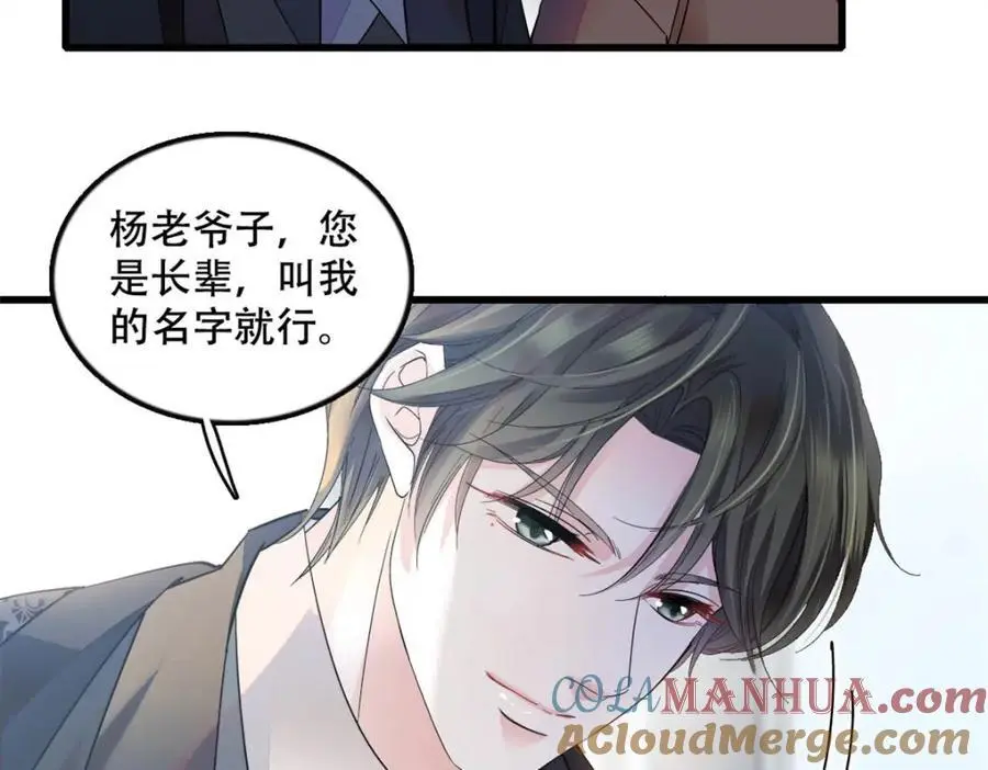 47 主动邀约 第7页
