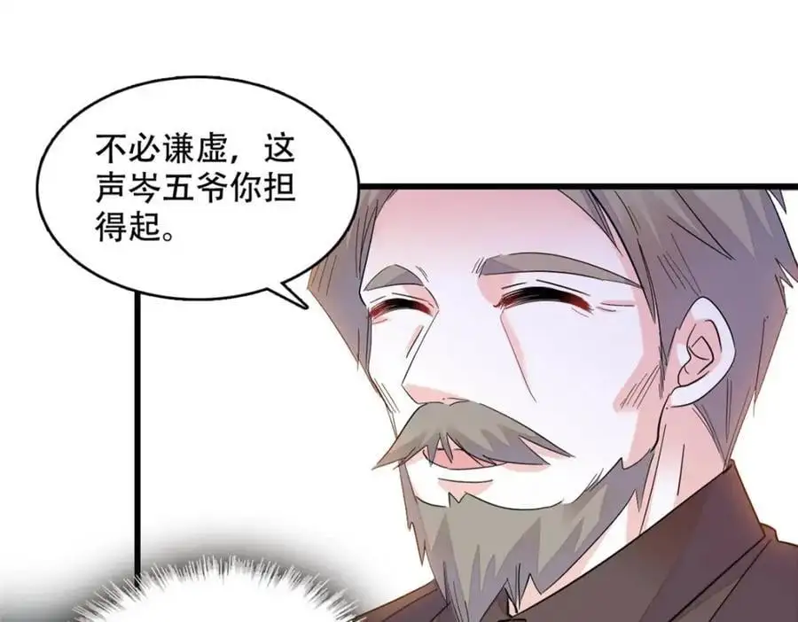 47 主动邀约 第9页