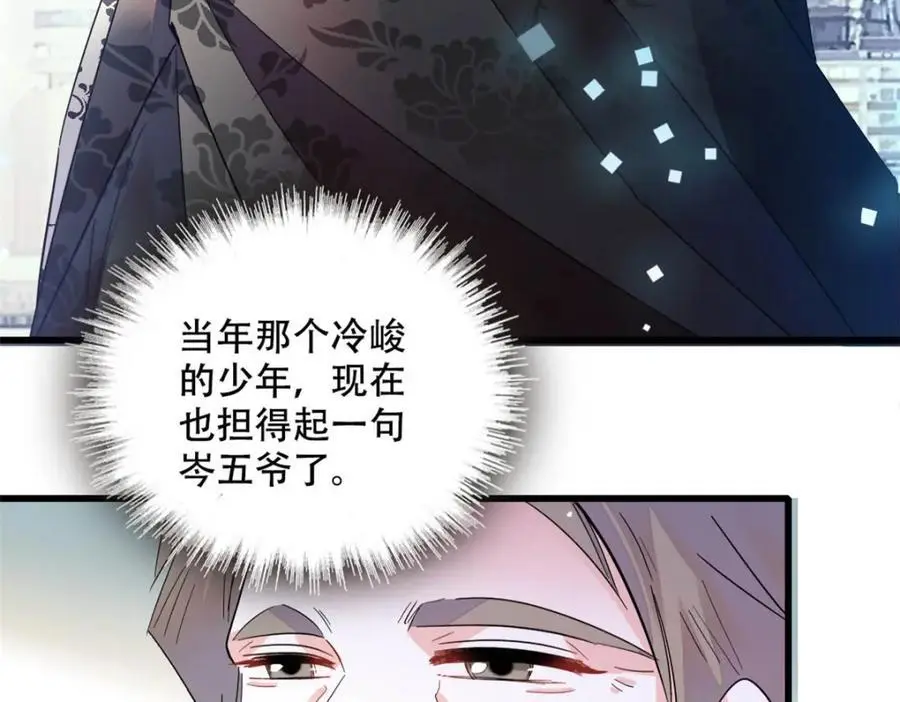 47 主动邀约 第12页