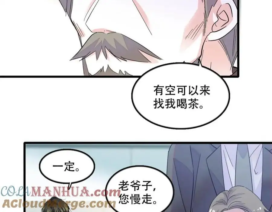 47 主动邀约 第13页