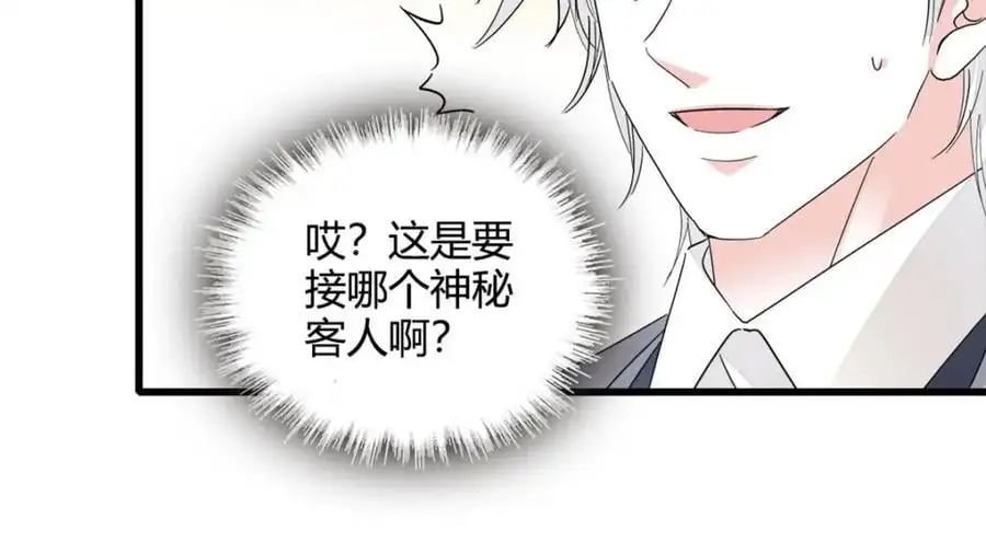 47 主动邀约 第20页