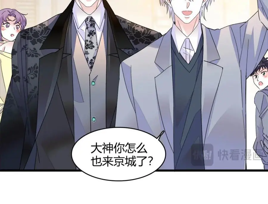 47 主动邀约 第24页
