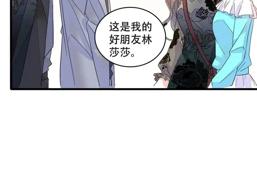 47 主动邀约 第26页