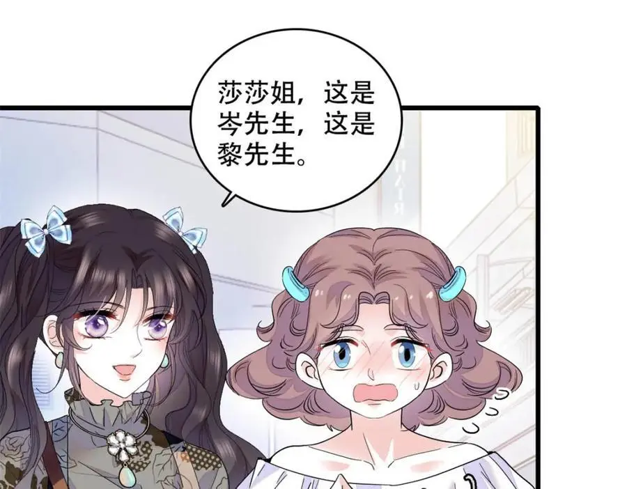 47 主动邀约 第27页