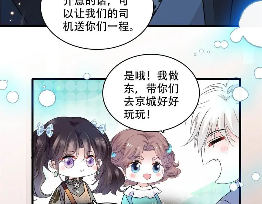 47 主动邀约 第32页