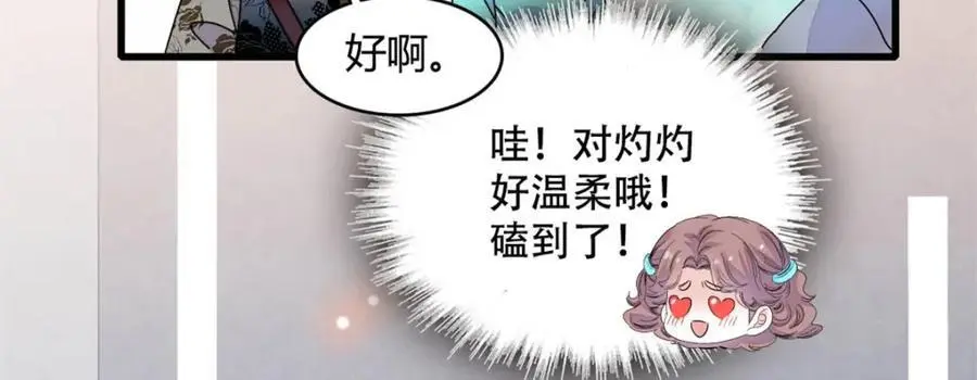 47 主动邀约 第33页
