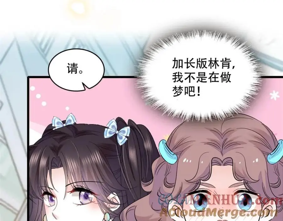 47 主动邀约 第37页
