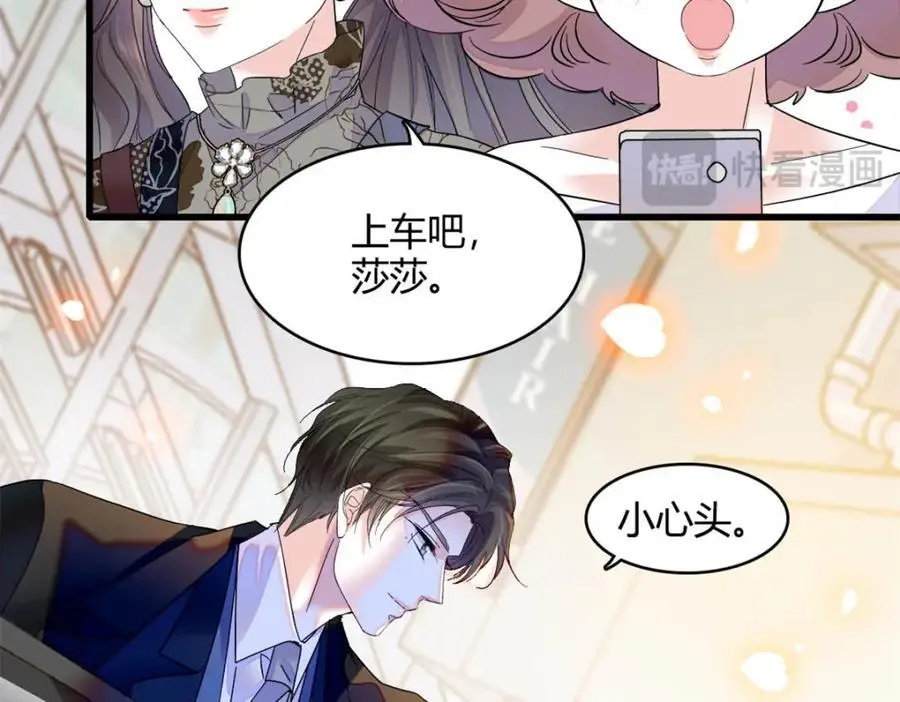 47 主动邀约 第38页