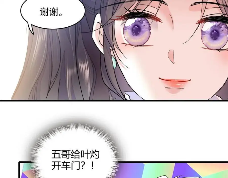 47 主动邀约 第41页