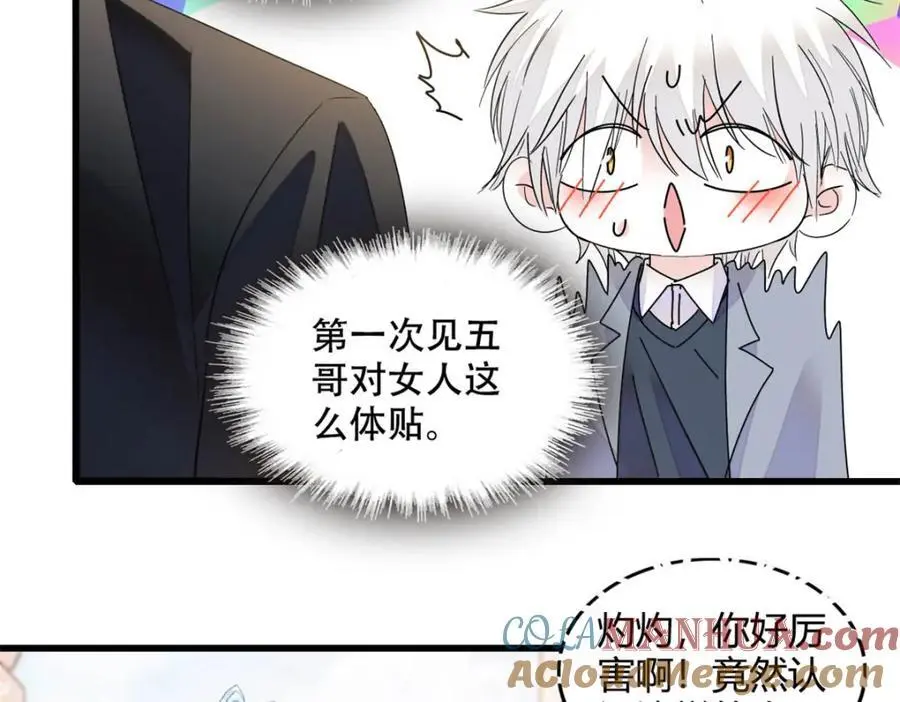 47 主动邀约 第43页
