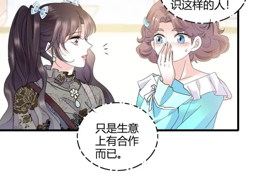 47 主动邀约 第44页