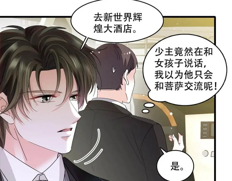 47 主动邀约 第48页