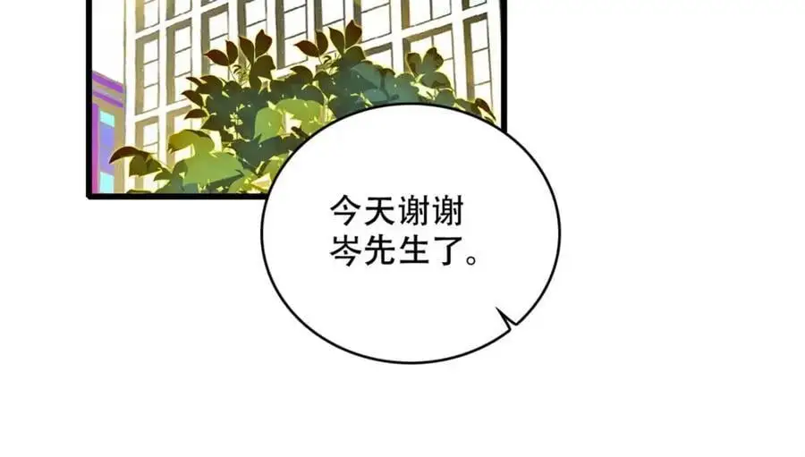 47 主动邀约 第51页