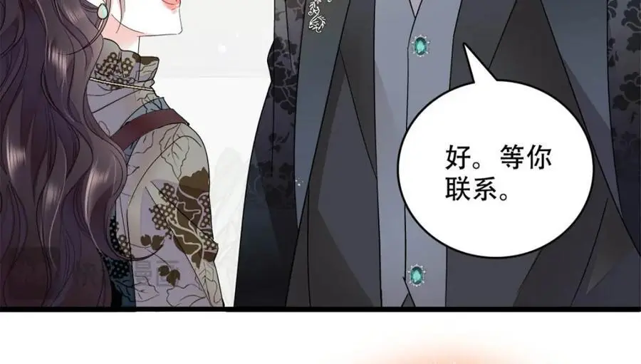 47 主动邀约 第53页