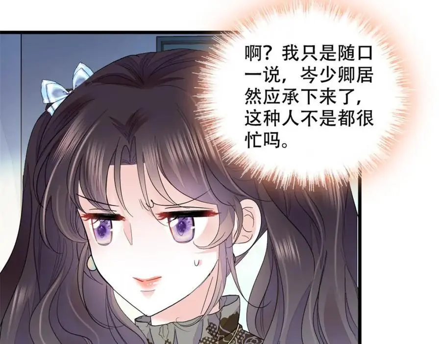 47 主动邀约 第54页