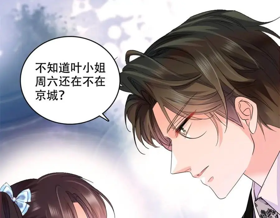47 主动邀约 第57页