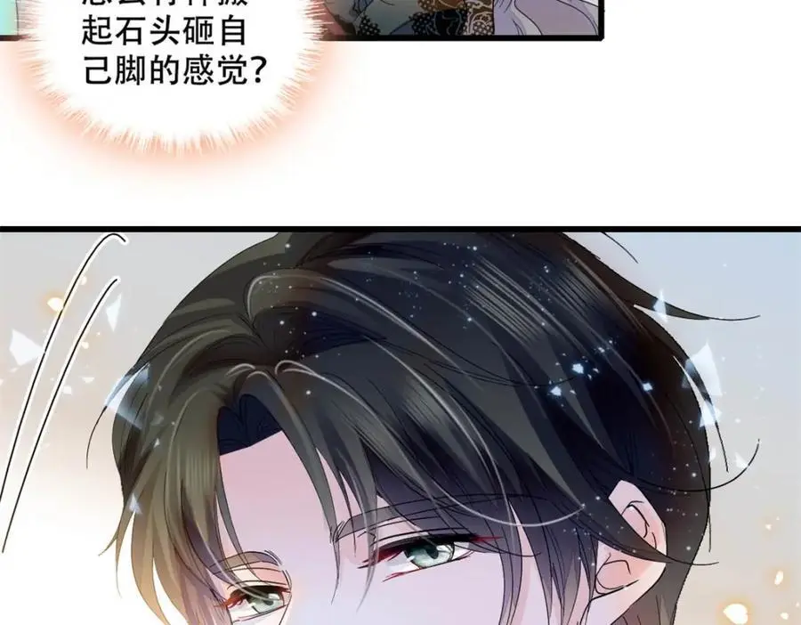 47 主动邀约 第60页
